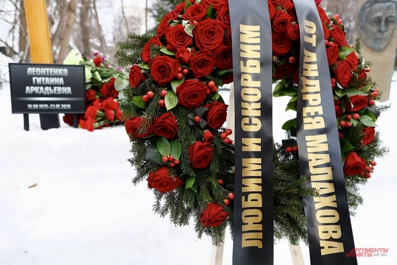 Церемония прощания с артисткой цирка Гитаной Леонтенко, вдовой народного артиста СССР Алексея Баталова.