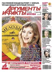 Певица с железным стержнем