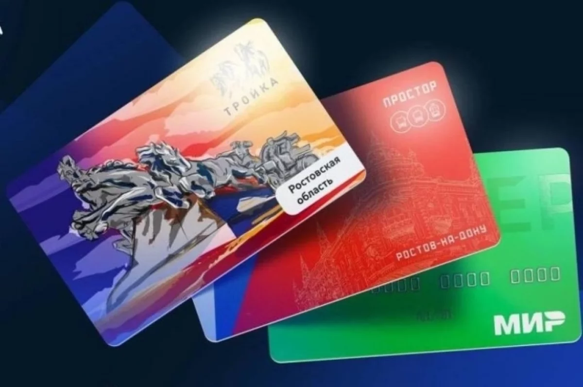 В Ростовской области определены маршруты для транспортной карты «Тройка»
