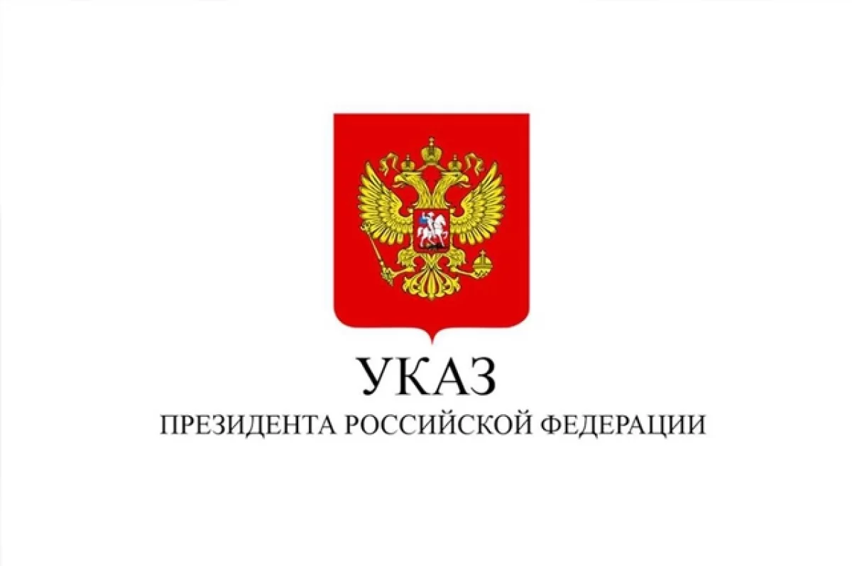 Двое жителей Брянщины указом Президента России удостоены почетных званий