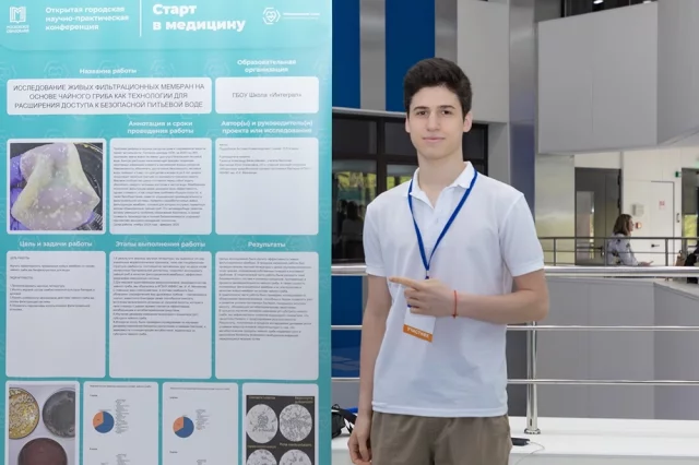 Антоний Поддубиков создал живую фильтрационную мембрану из чайного гриба. 