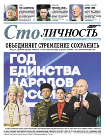 Объединяет стремление сохранить