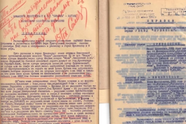 Часть рассекреченных в 2026 году документов.