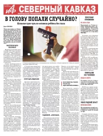 В голову попали случайно?