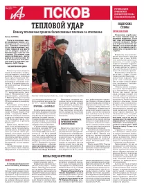 АиФ-Псков