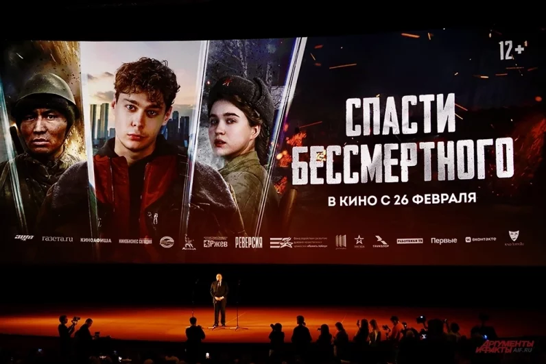Премьера фильма «Спасти бессмертного» в кинотеатре «КАРО 11 Октябрь» в Москве.