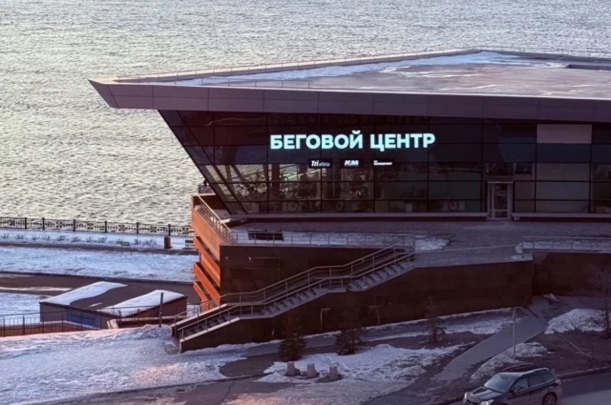 Беговой центр с бесплатным душем появился на набережной в Красноярске