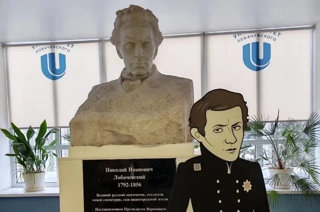 Памятник Николаю Лобачевскому в университете его имени.