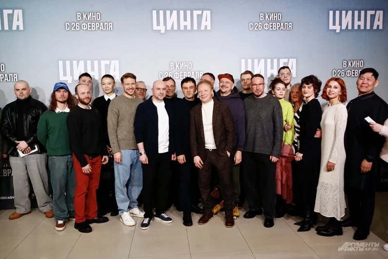 Съёмочная группа на премьере фильма «Цинга».