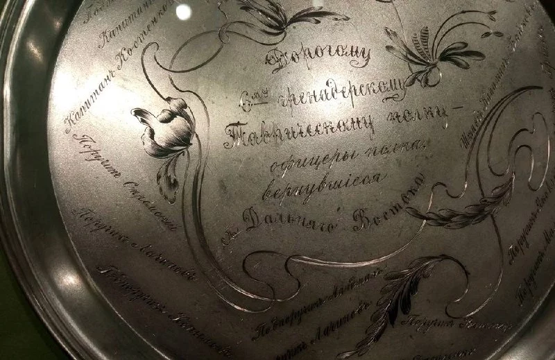 Все элементы выставленного полкового серебра персонифицированы.