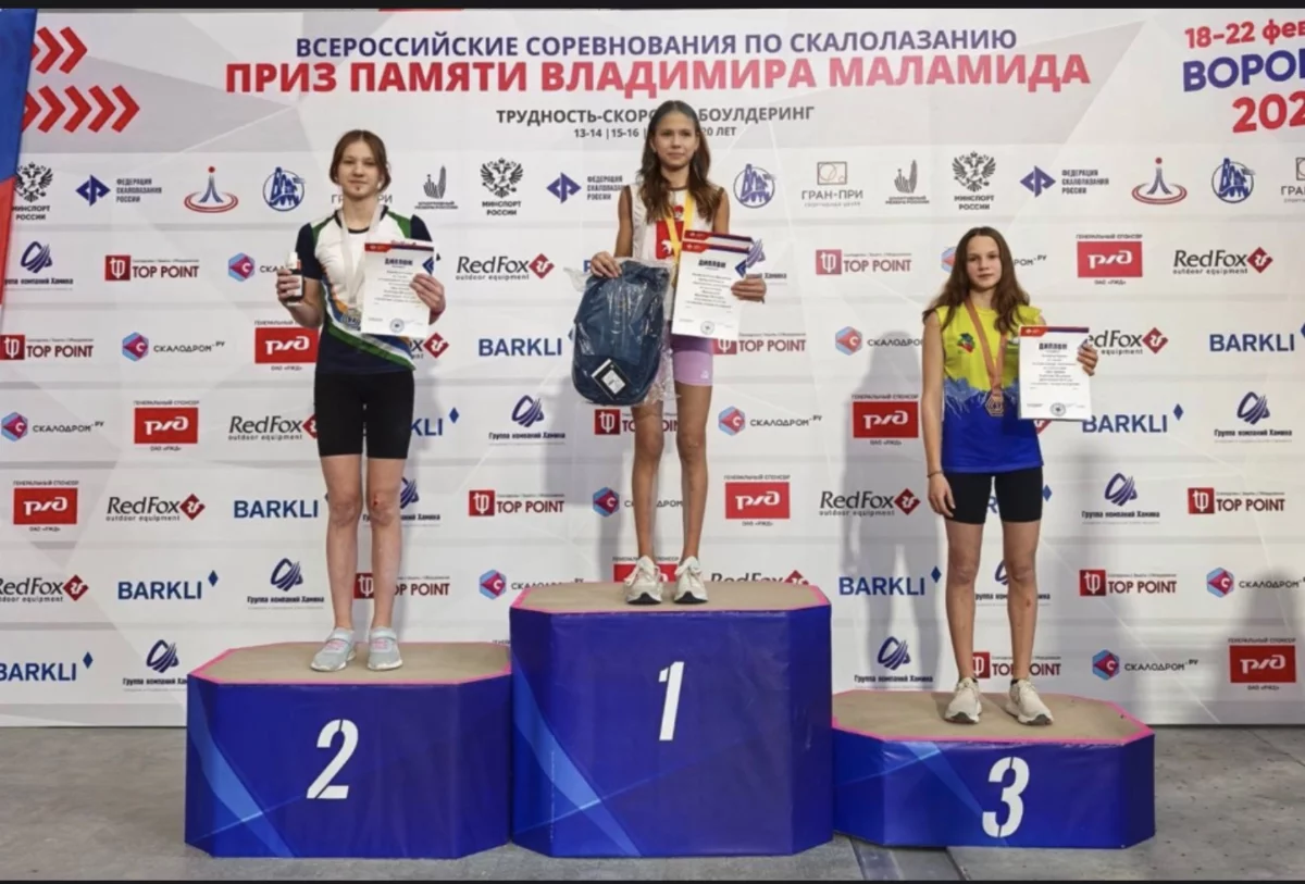 Башкирская скалолазка выиграла серебро Мемориала Маламида