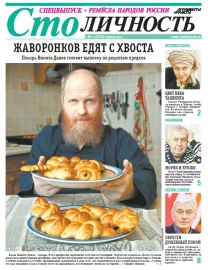 Спецвыпуск. Ремёсла народов России