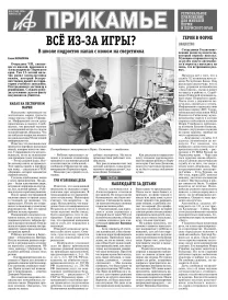 АиФ-Прикамье