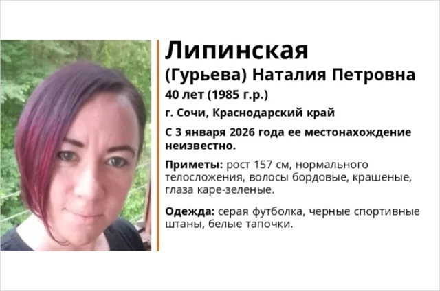 Тело Наталии нашли 24 февраля в лесу микрорайона Кудеповка недалеко от ее дома. 