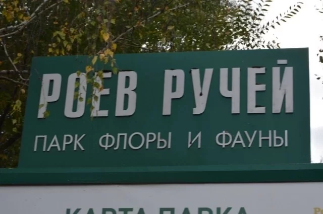 Весной парк будет закрываться в 20:00.