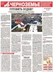 АиФ-Черноземье