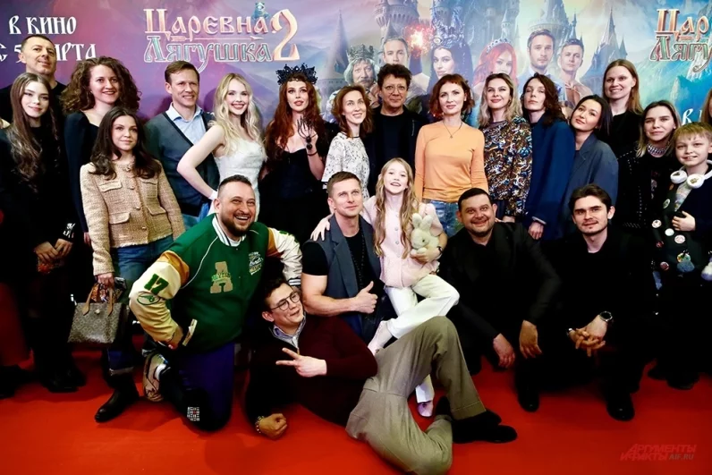 Команда фильма «Царевна-лягушка 2» режиссера Александра Амирова на красной дорожке.