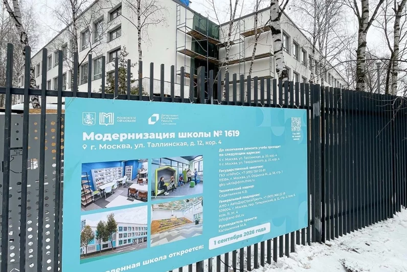Учреждение на Таллинской – одна из трех реконструируемых в Строгине. Также работы ведутся в школах №705, №86 и №69 на улице Кулакова.