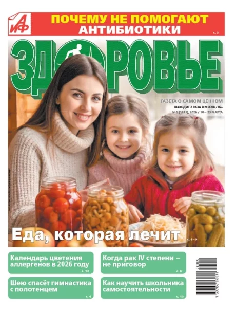 Свежий номер