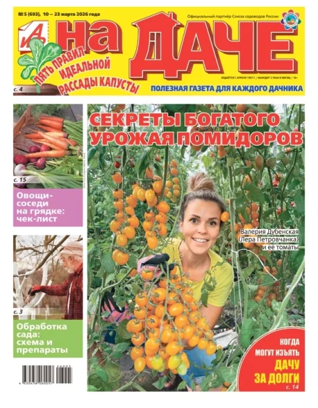 Свежий номер