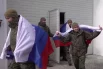 Российские военнослужащие, возвращенные из украинского плена.
