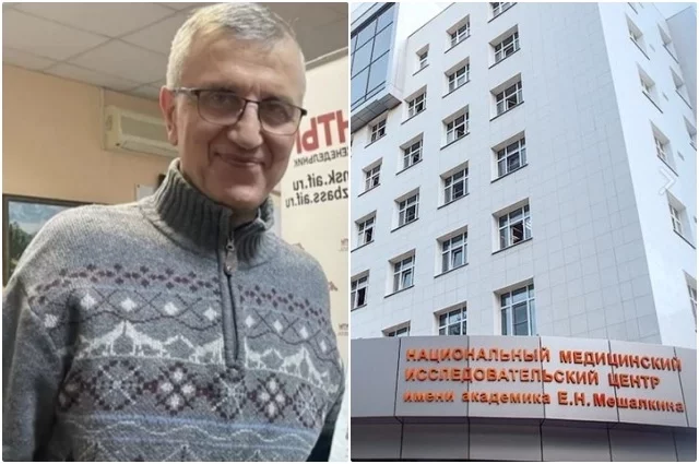 Слева —  Александр Алексеев, справа —  НМИЦ им. ак. Е.Н. Мешалкина Минздрава России.