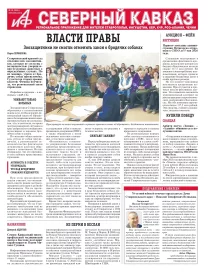 Власти правы