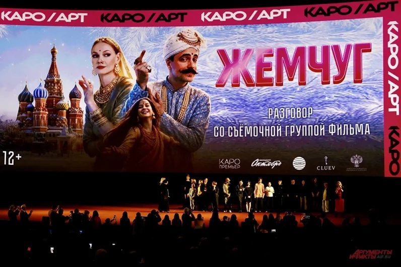 Премьера фильма «Жемчуг» в Москве.