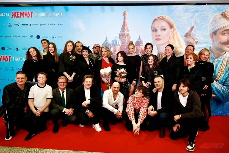 Съемочная группа на премьере фильма «Жемчуг».