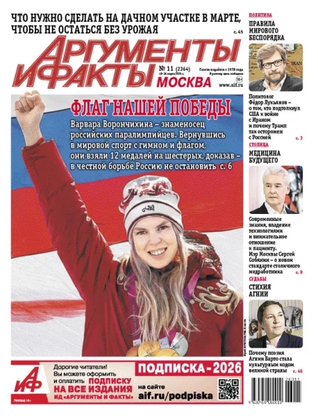 Свежий номер