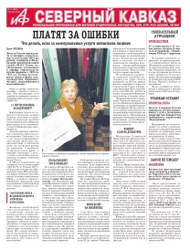 Платят за ошибки