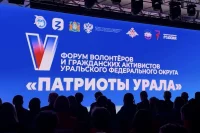 Югра впервые принимает этот форум.