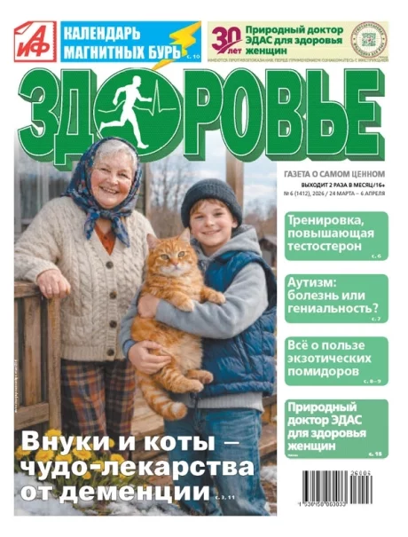 Свежий номер