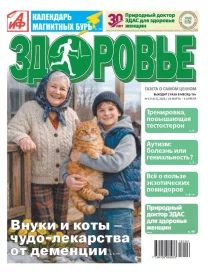 Внуки и коты — чудо-лекарства от деменции