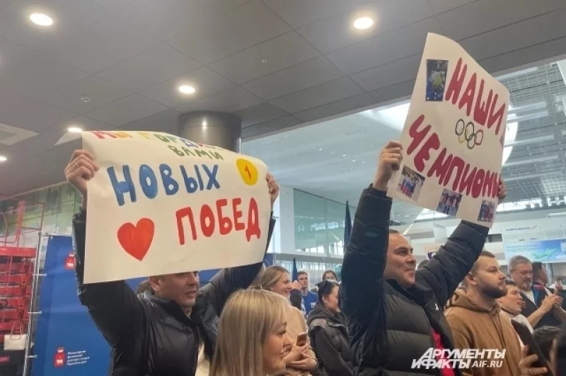 Многие жители Перми встречали спортсменов с плакатами. 
