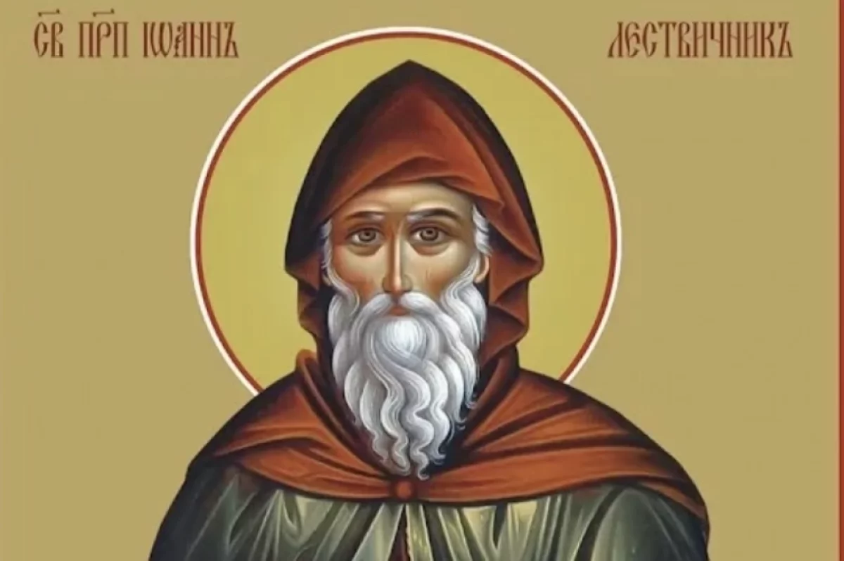 День Иоанна Лествичника. Что можно и что нельзя делать 22 марта 2026 года
