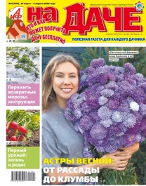 Кто и как может получить дачу бесплатно