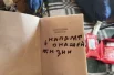 На память Агафья расписалась в книжке «Таёжный тупик» Пескова, где он писал про жизнь Лыковых.