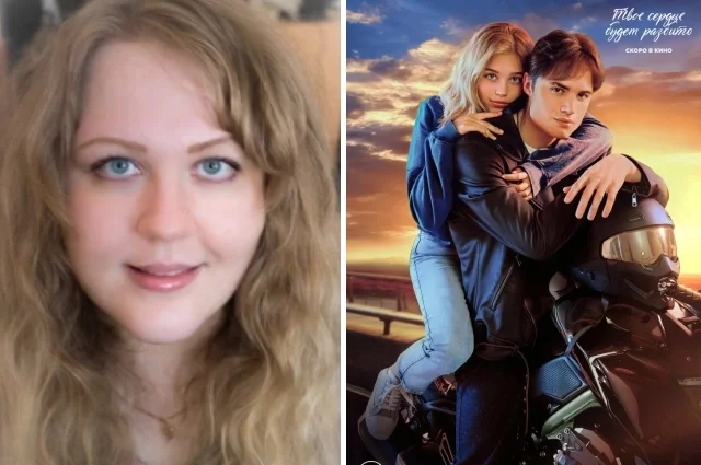 «Твое сердце будет разбито» — это первая экранизация книг известной писательницы Анны Джейн