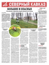 Большие и опасные 