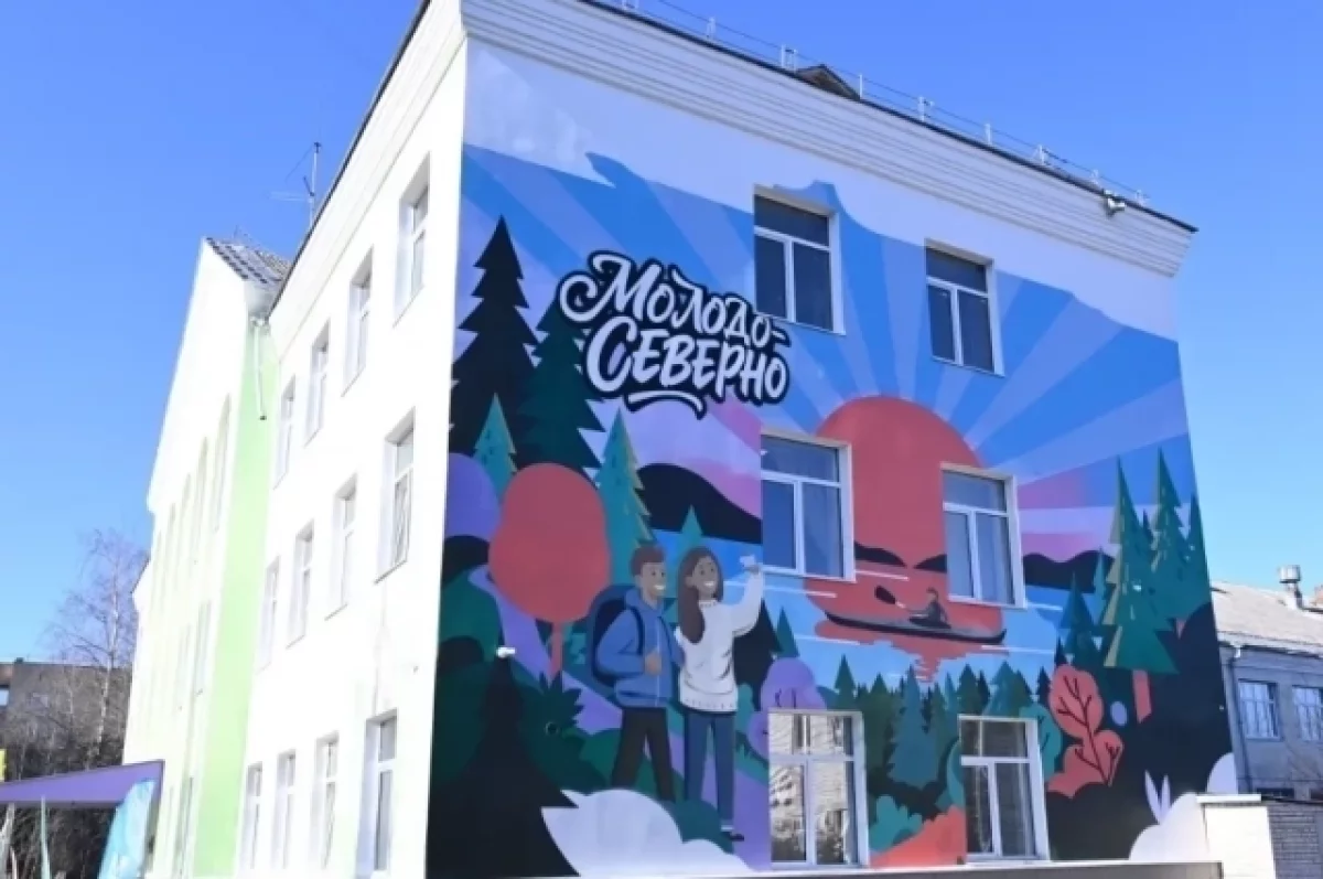 Дом молодёжи открыли в Петрозаводске