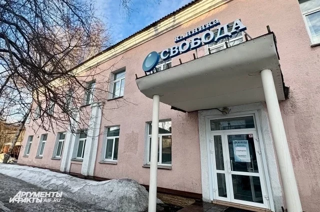 Та самая клиника, где погиб пациент. 