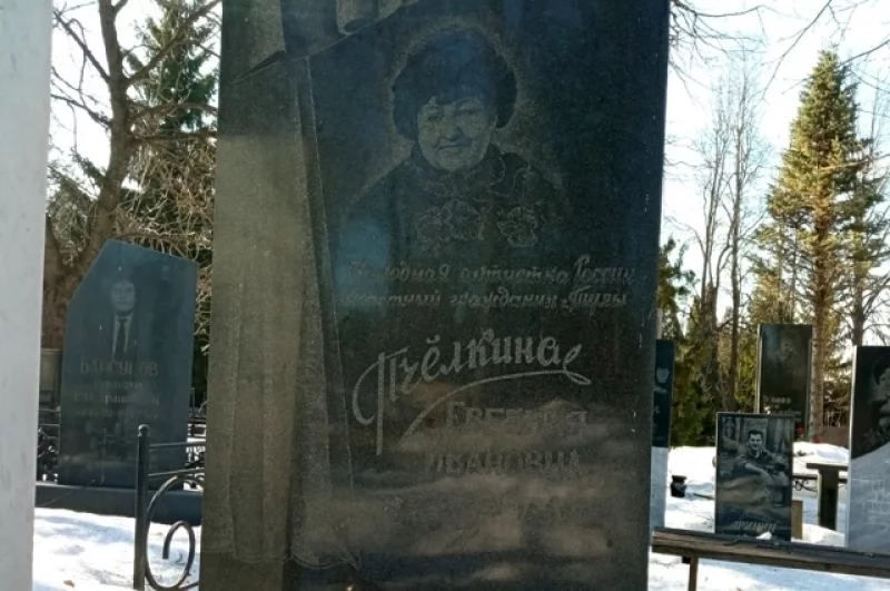 Евгения Пчёлкина (1928 – 1997). Народная артистка России. Актриса Тульского драмтеатра. 