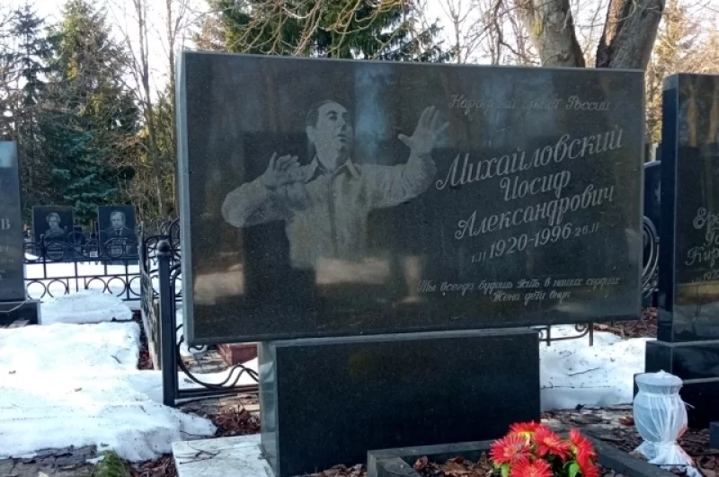 Иосиф Михайловский (1920 – 1996). Народный артист РСФСР. Композитор, дирижёр. Художественный руководитель Тульской областной филармонии, носящей с 2000 года его имя.