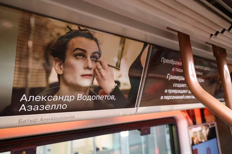 Облик поезда и вагонов познакомят пассажиров с историей Большого театра.