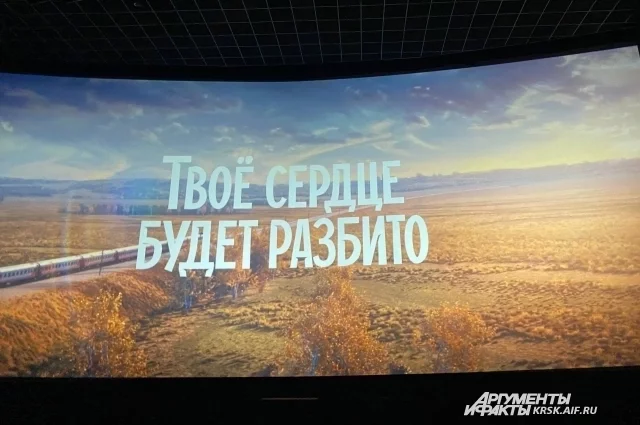 Заставка фильма «Твое сердце будет разбито»