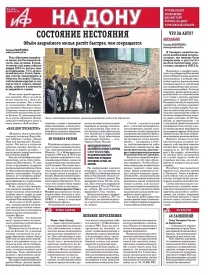 СОСТОЯНИЕ НЕСТОЯНИЯ