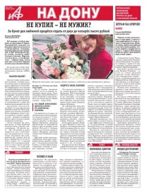 НЕ КУПИЛ — НЕ МУЖИК?