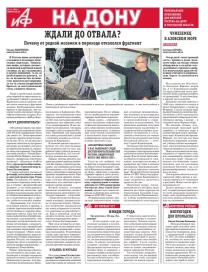 ЖДАЛИ ДО ОТВАЛА