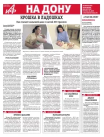 КРОШКА В ЛАДОШКАХ